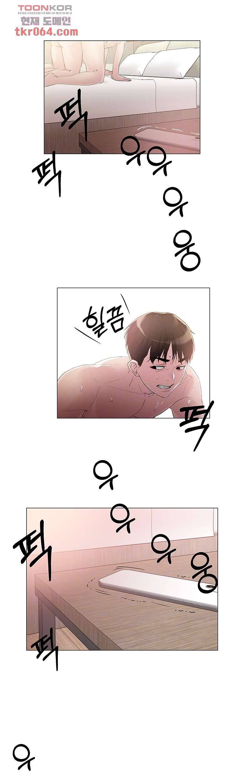 야왕성귀남 5화 8
