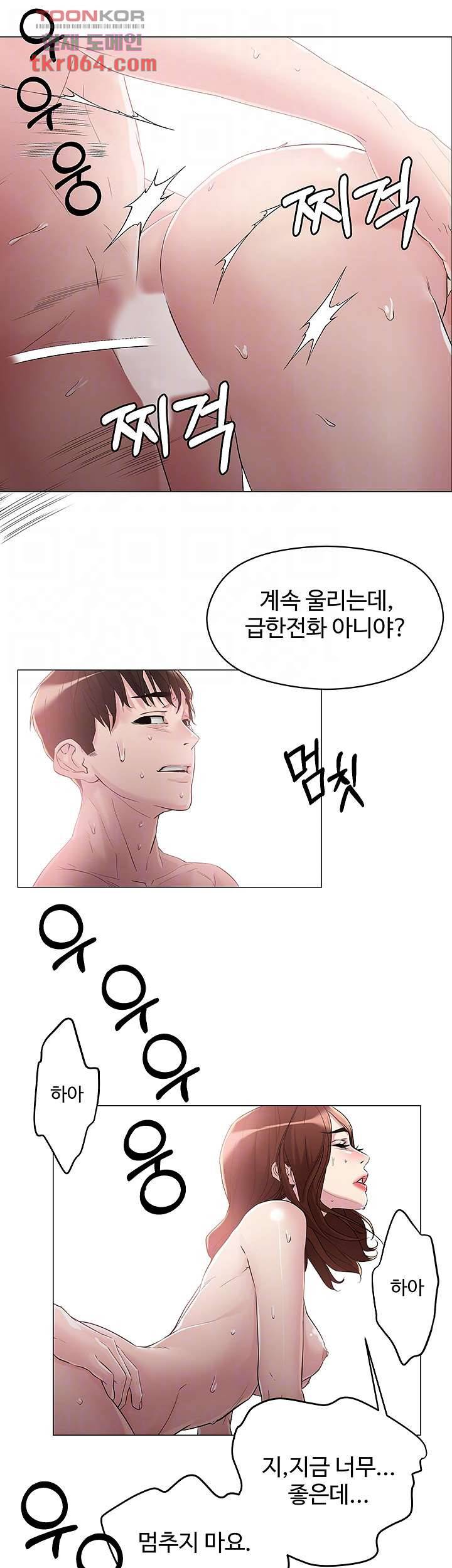 야왕성귀남 5화 9