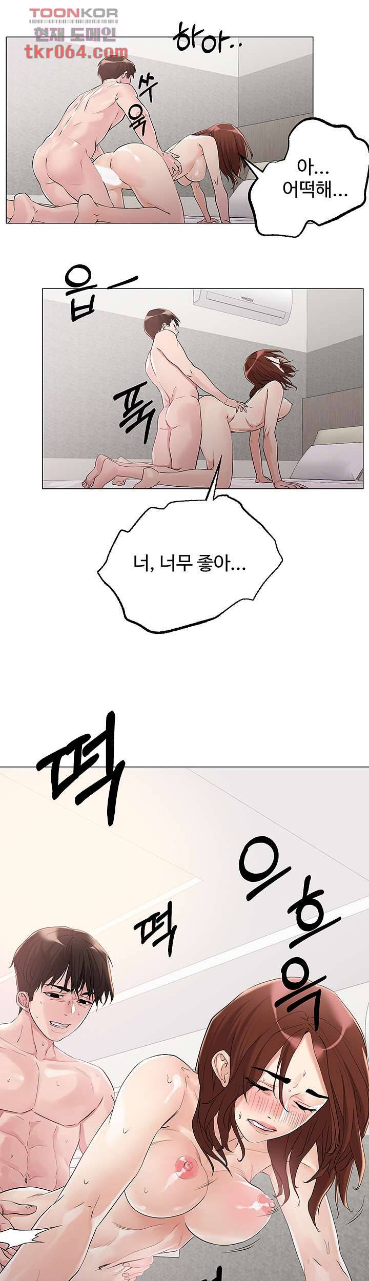 야왕성귀남 5화 11
