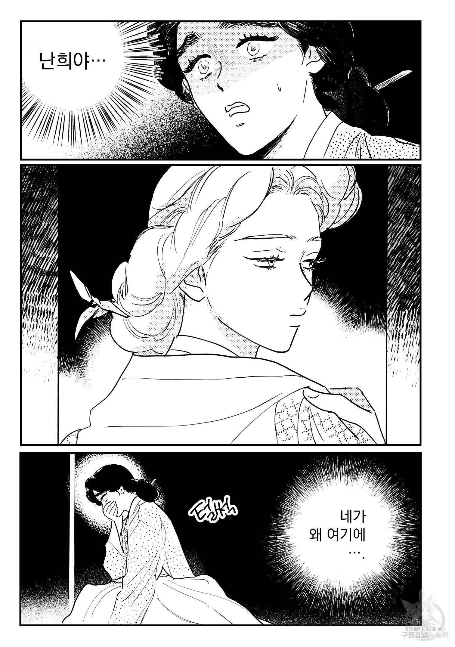 봉촌각시 63화 4
