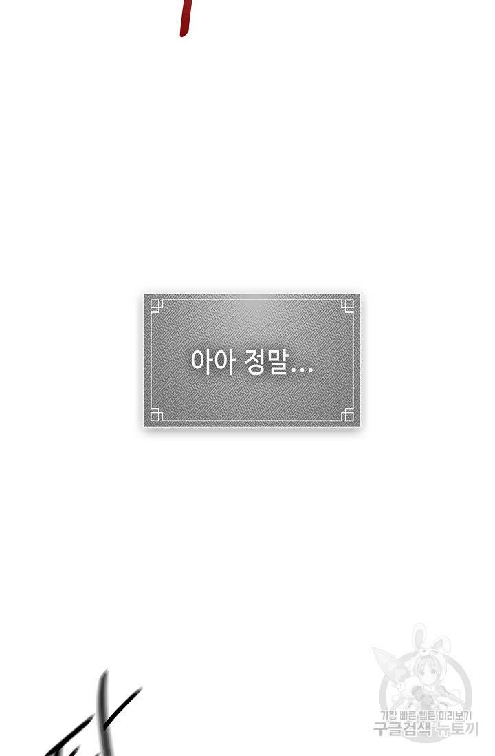 풍운객잔 25화 4