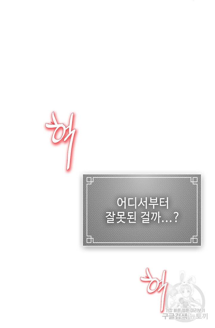 풍운객잔 25화 6