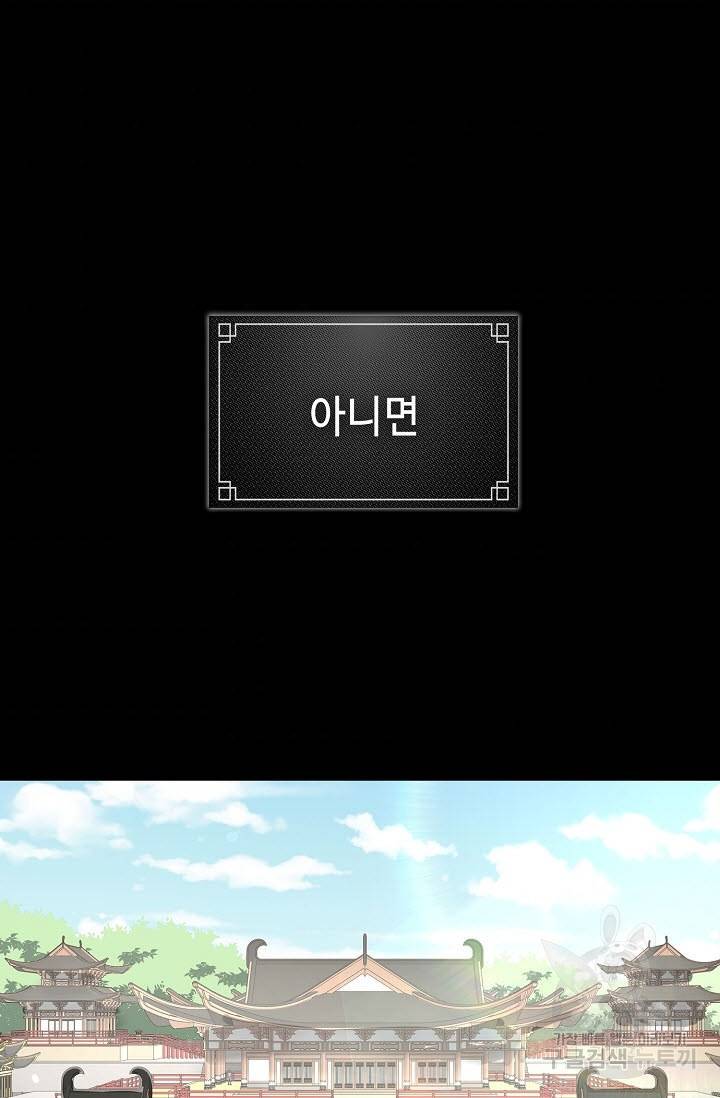 풍운객잔 25화 11
