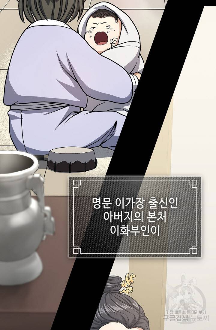 풍운객잔 25화 14