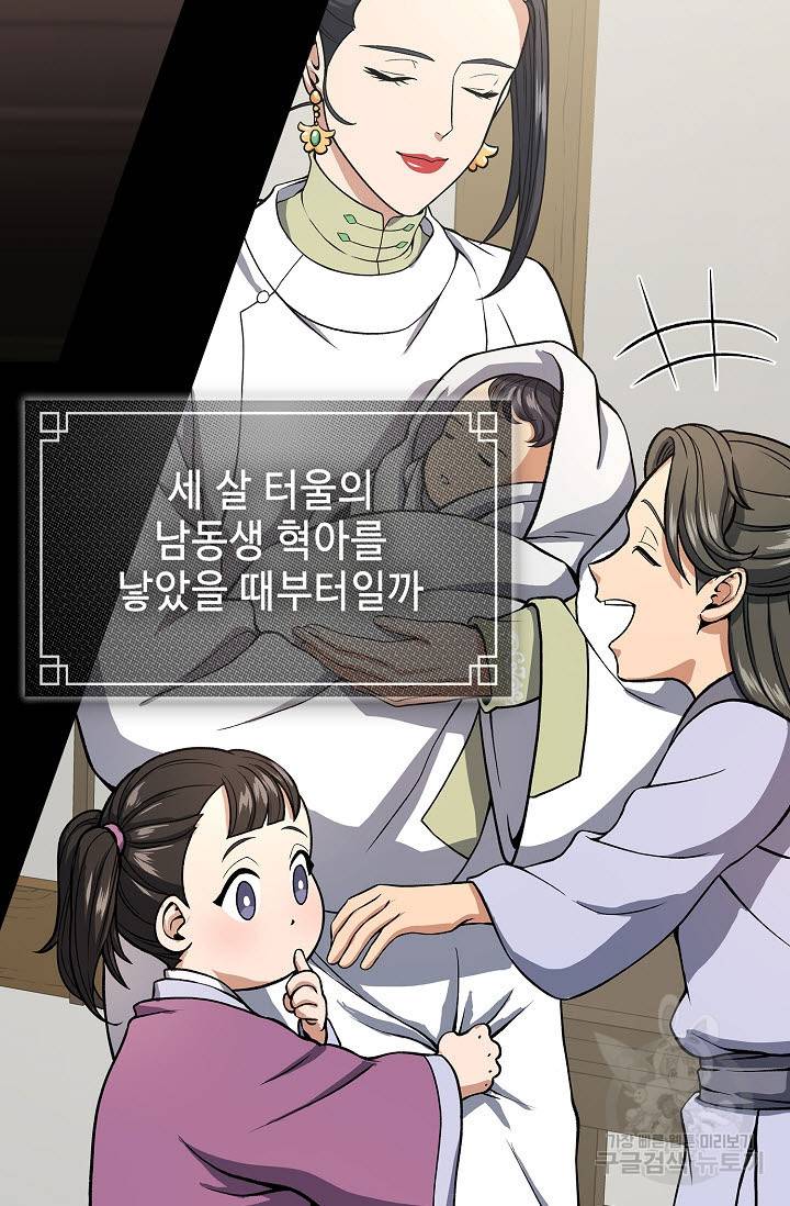 풍운객잔 25화 15