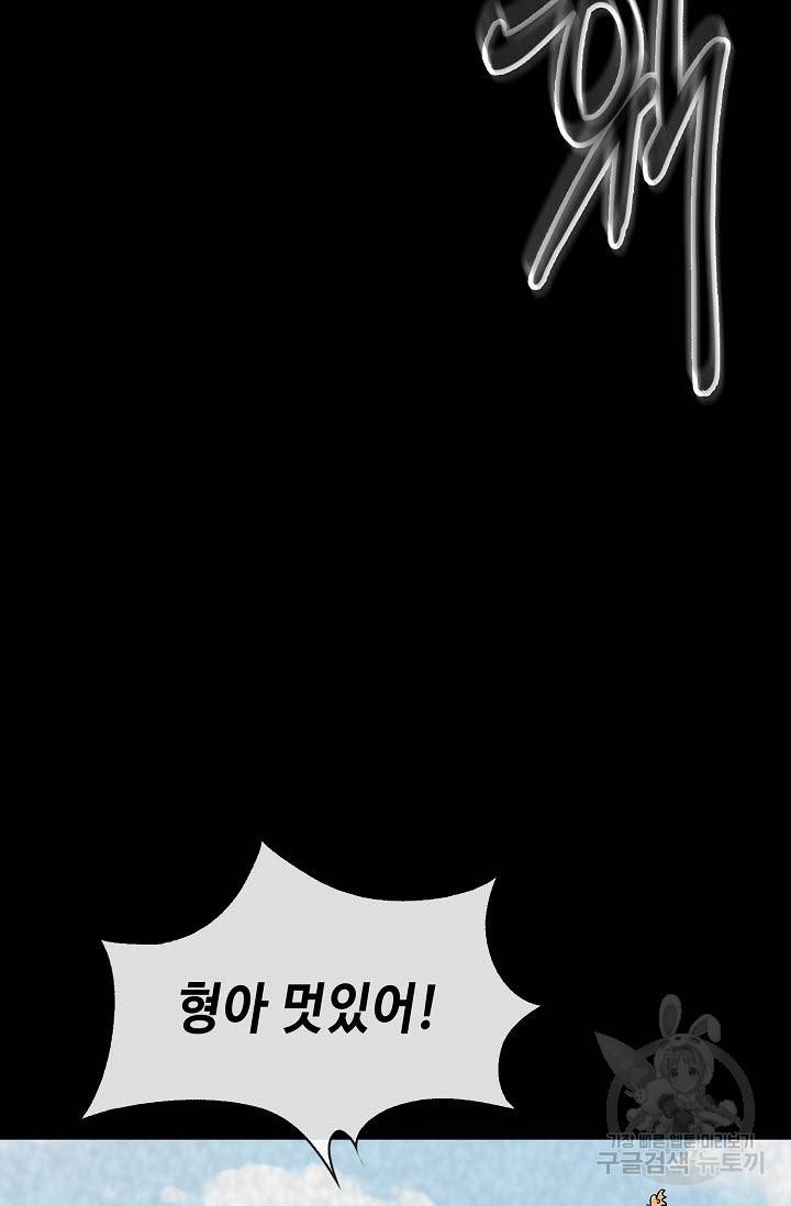 풍운객잔 25화 19