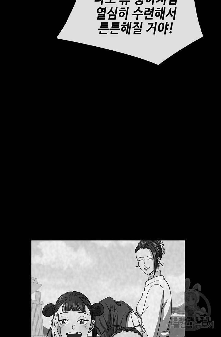 풍운객잔 25화 21