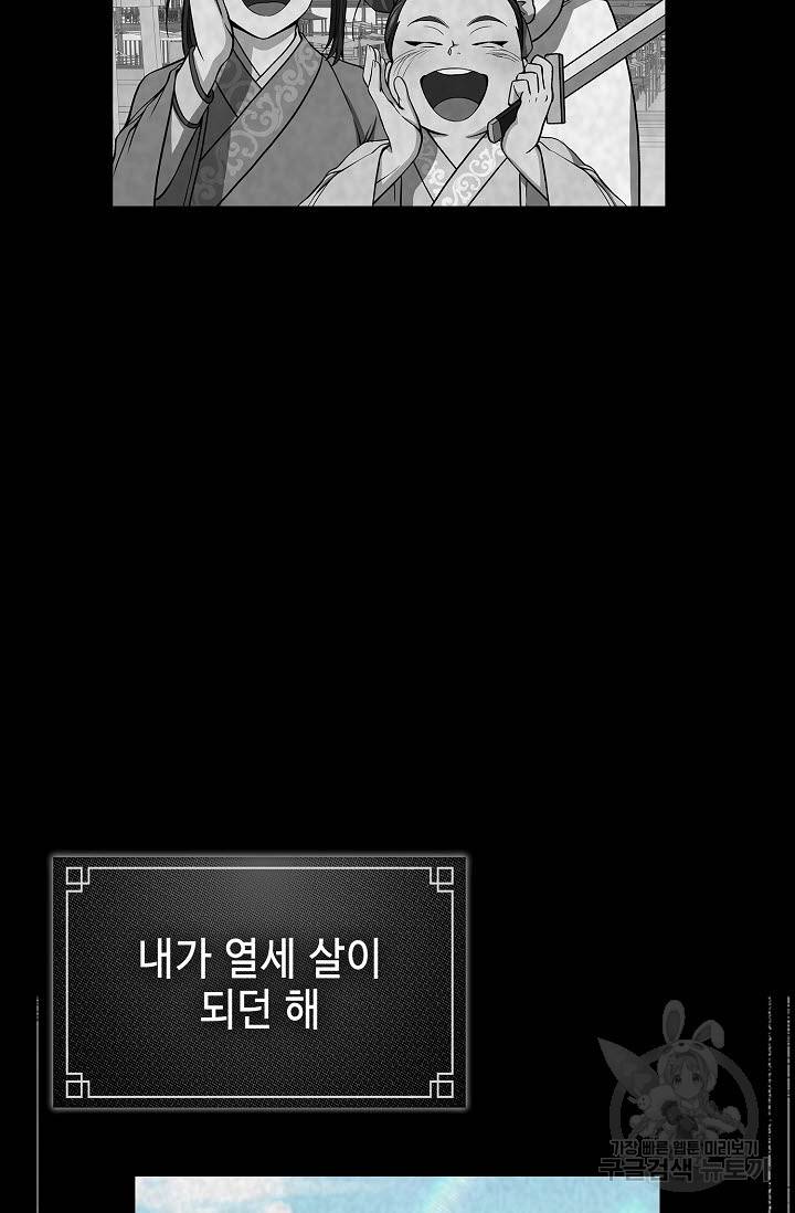 풍운객잔 25화 22