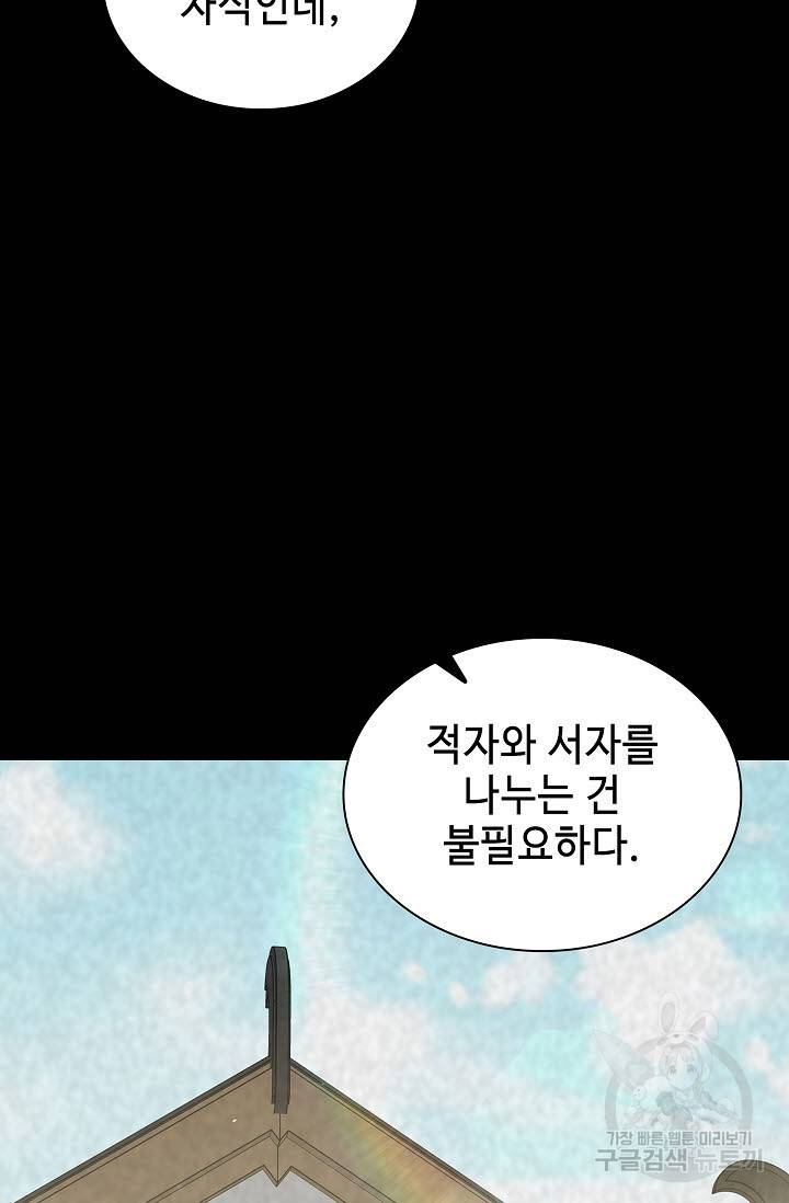 풍운객잔 25화 25