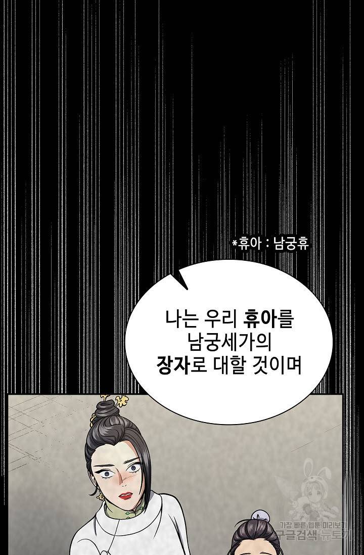 풍운객잔 25화 27