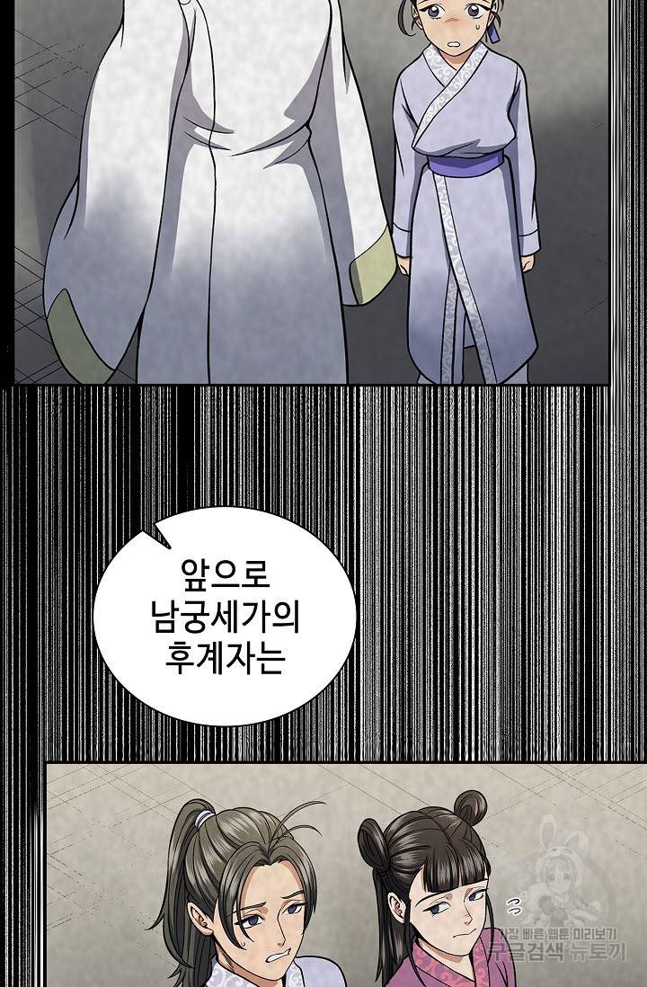 풍운객잔 25화 28