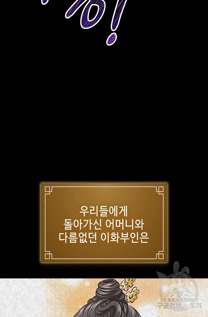 풍운객잔 25화 31
