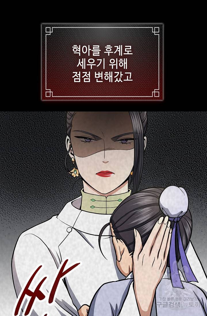 풍운객잔 25화 33