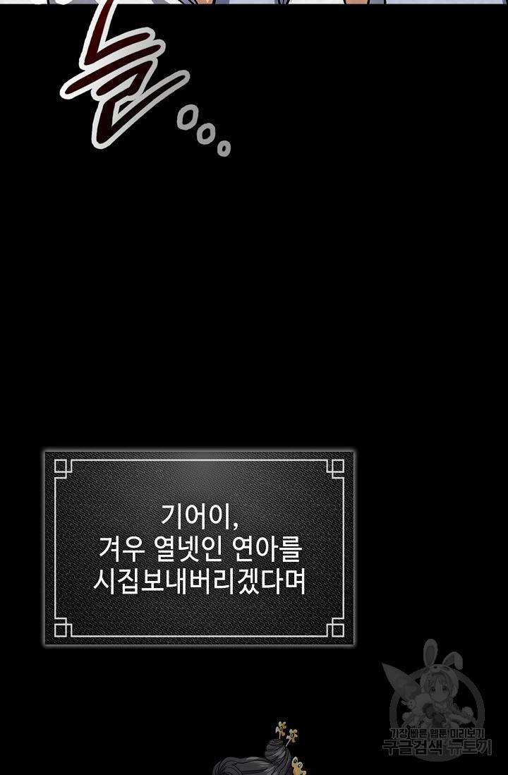 풍운객잔 25화 34