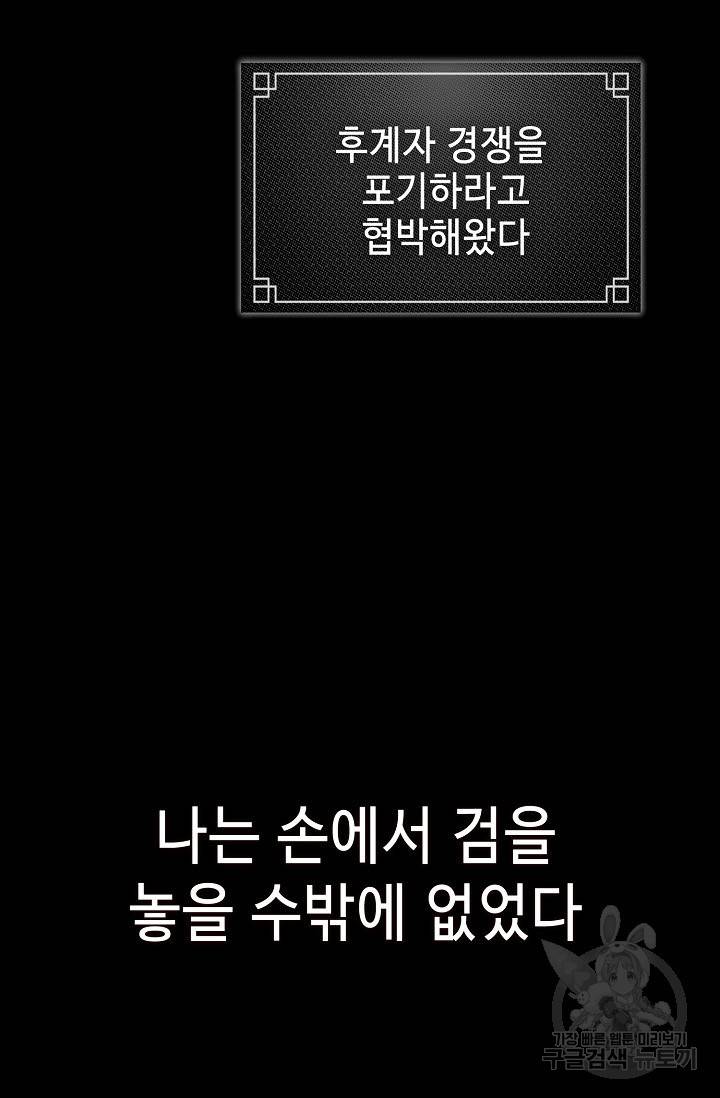 풍운객잔 25화 36