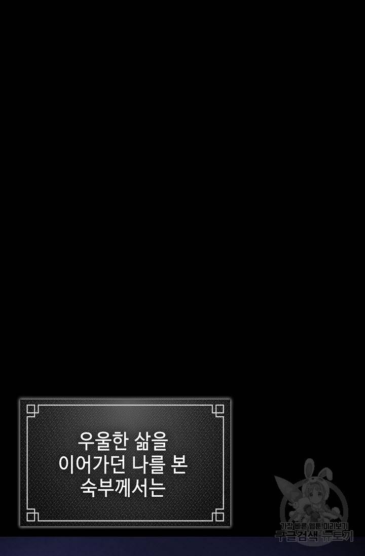 풍운객잔 25화 38