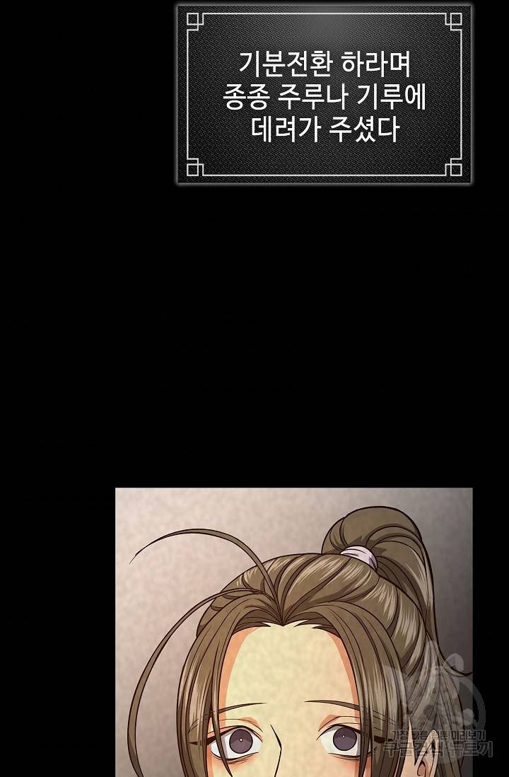 풍운객잔 25화 40