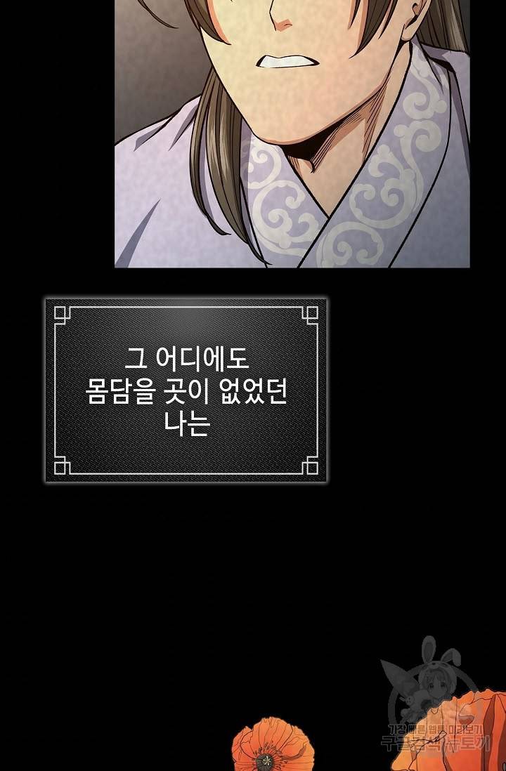 풍운객잔 25화 41