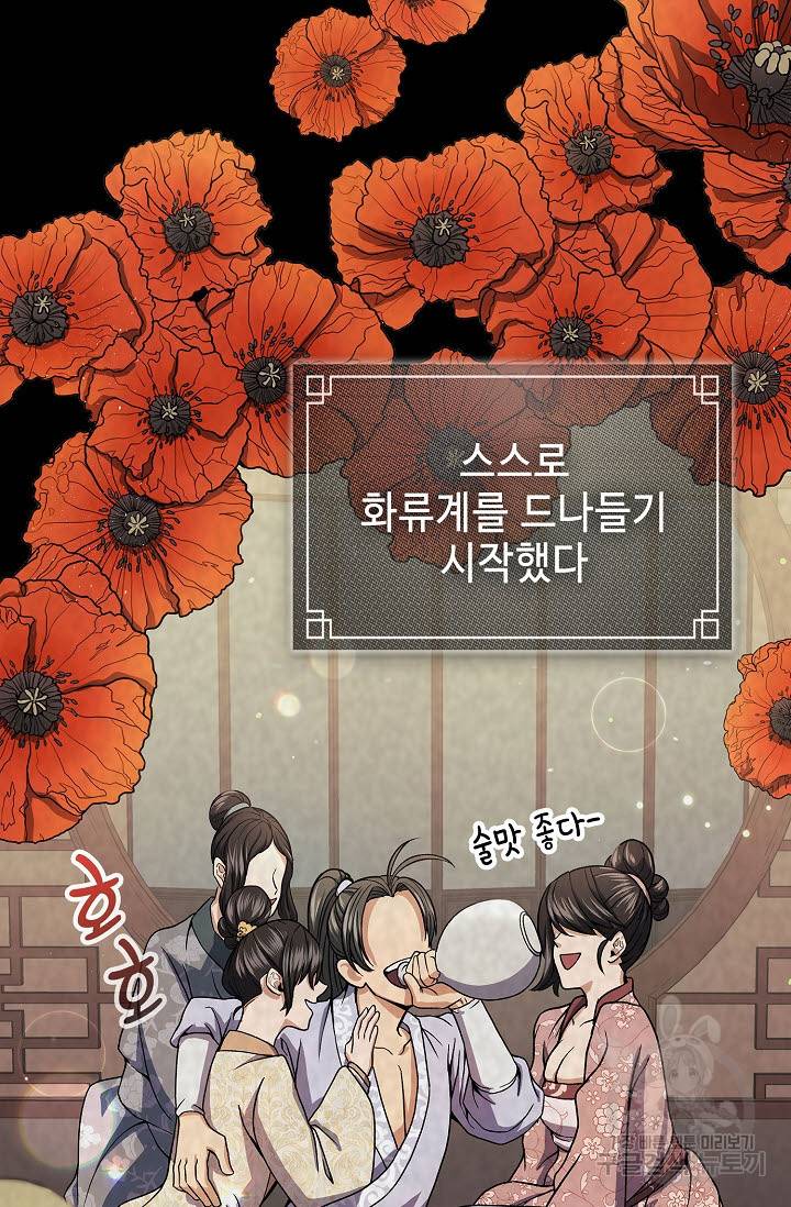 풍운객잔 25화 42