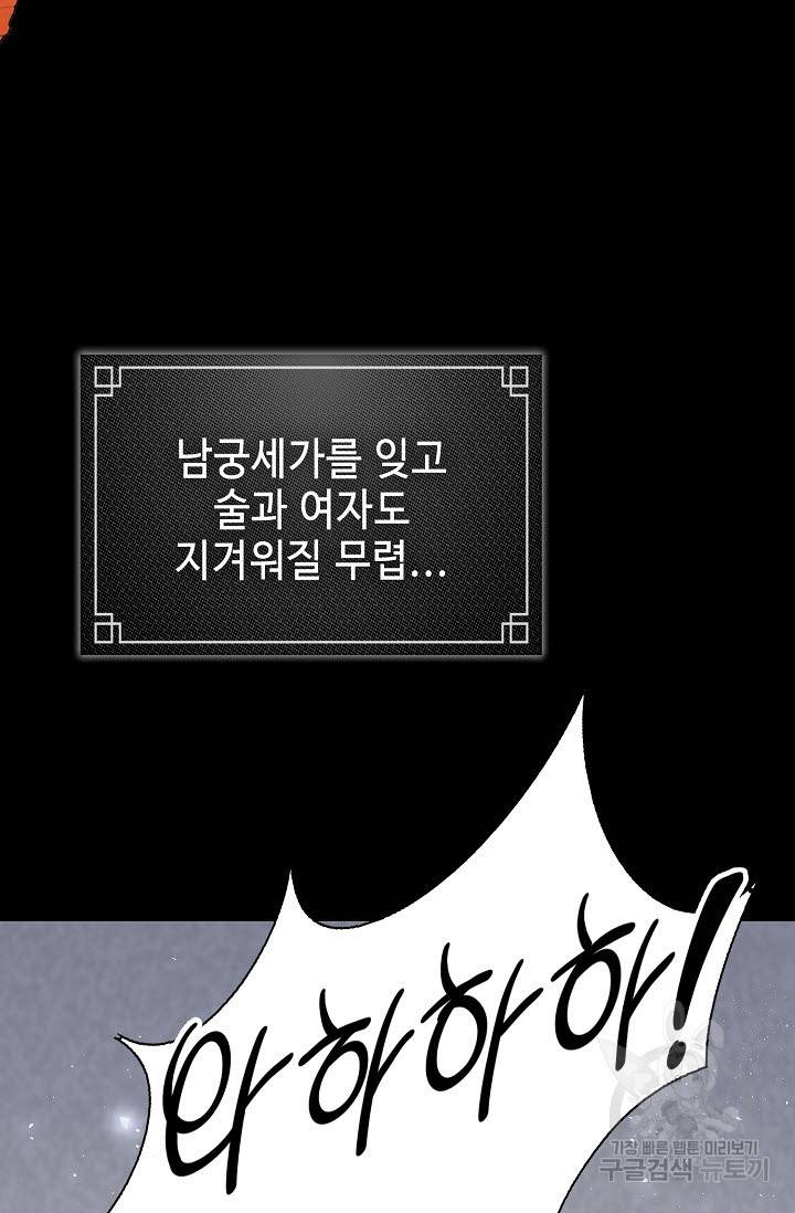 풍운객잔 25화 44