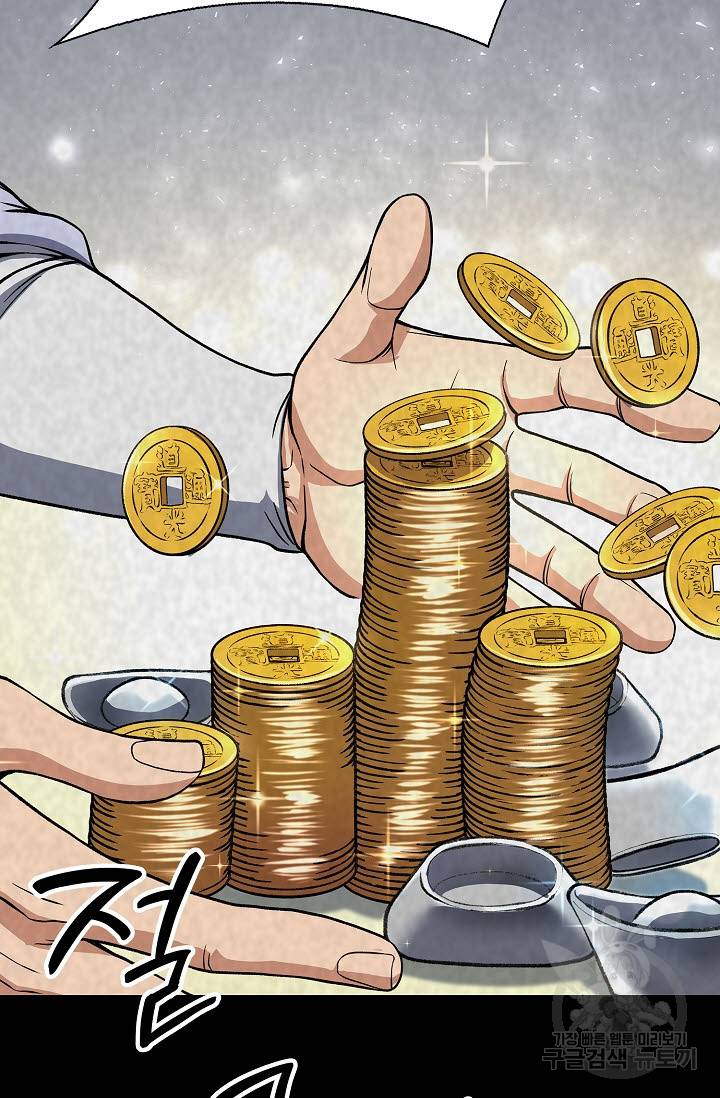 풍운객잔 25화 45