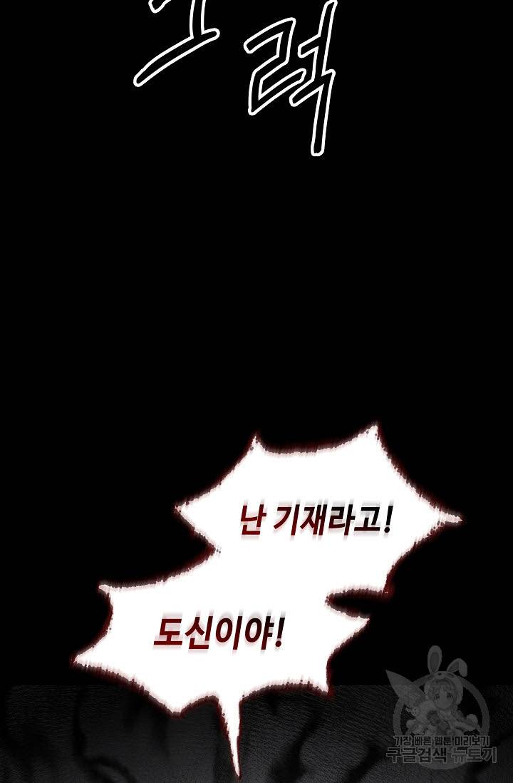 풍운객잔 25화 46