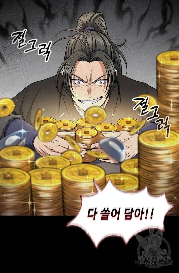 풍운객잔 25화 47