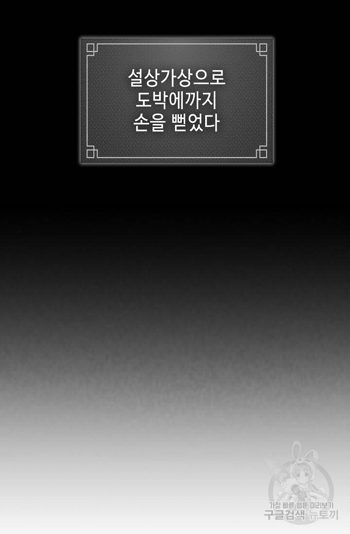 풍운객잔 25화 48