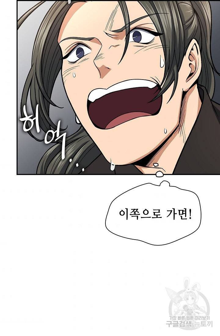 풍운객잔 25화 50