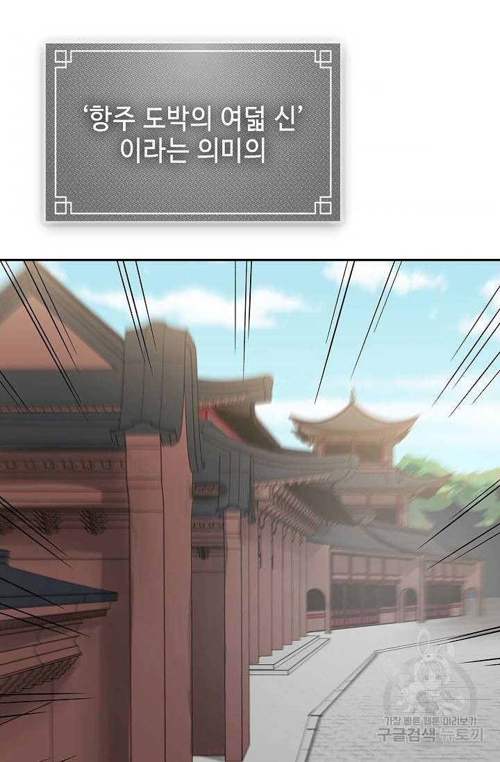 풍운객잔 25화 51
