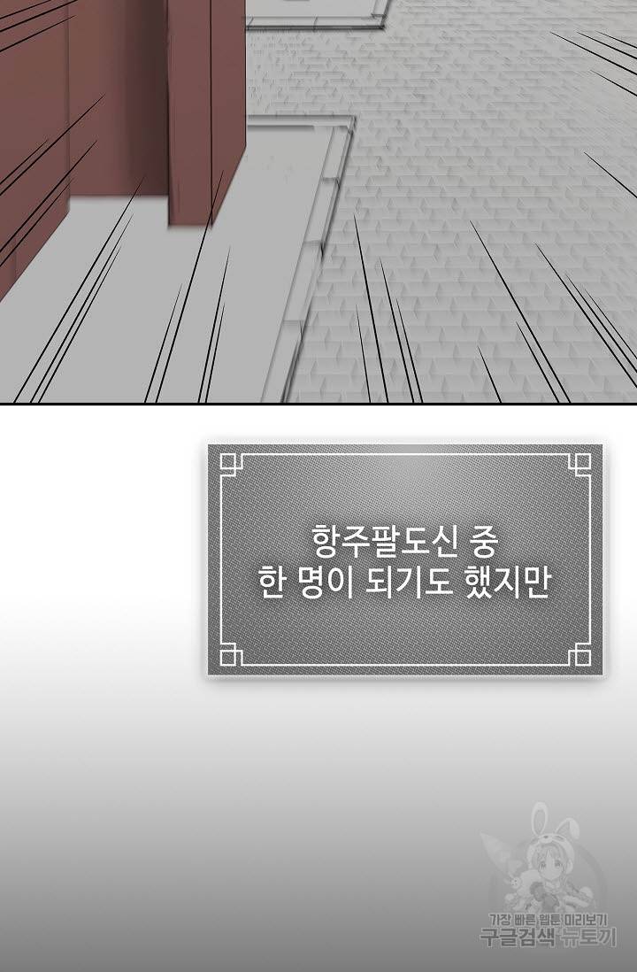 풍운객잔 25화 52