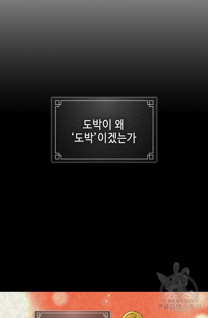 풍운객잔 25화 53