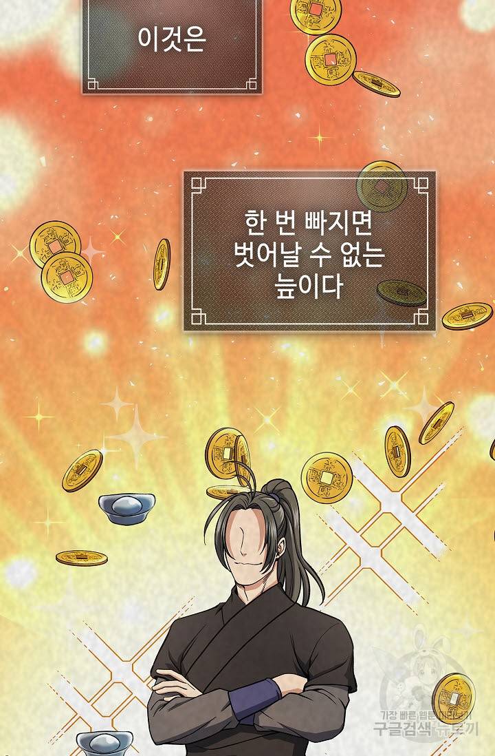 풍운객잔 25화 54