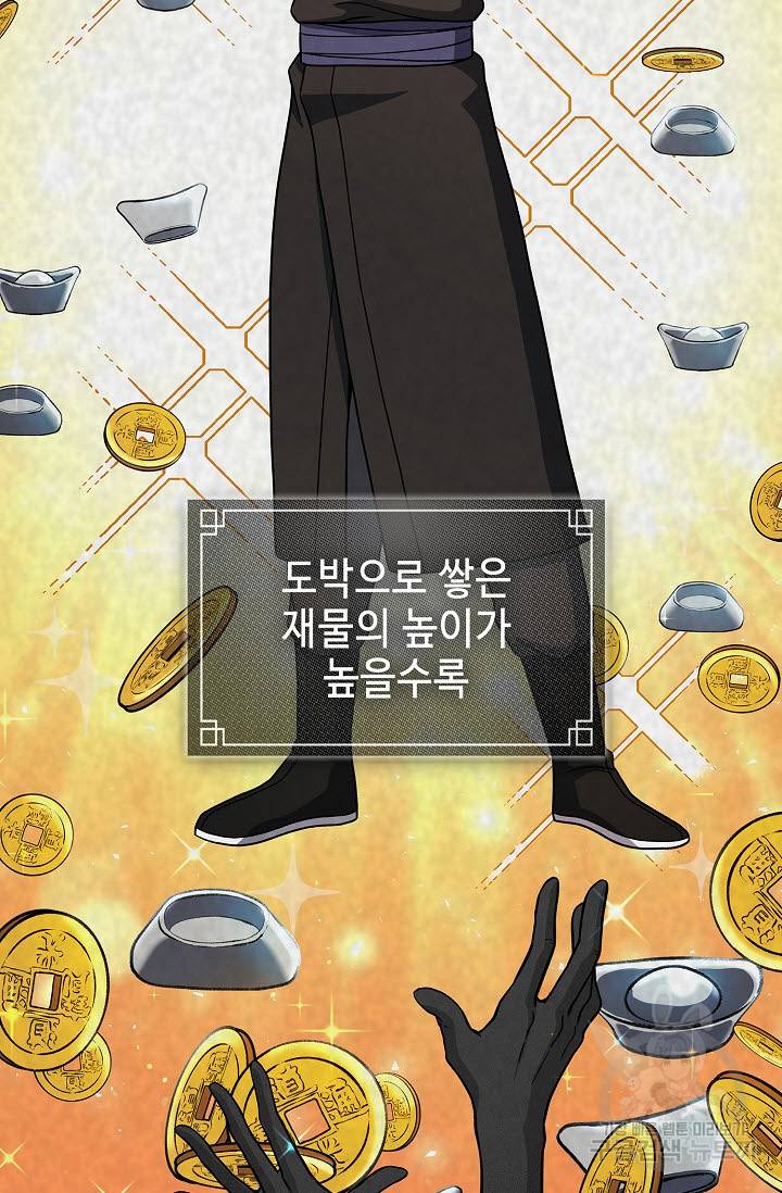 풍운객잔 25화 55