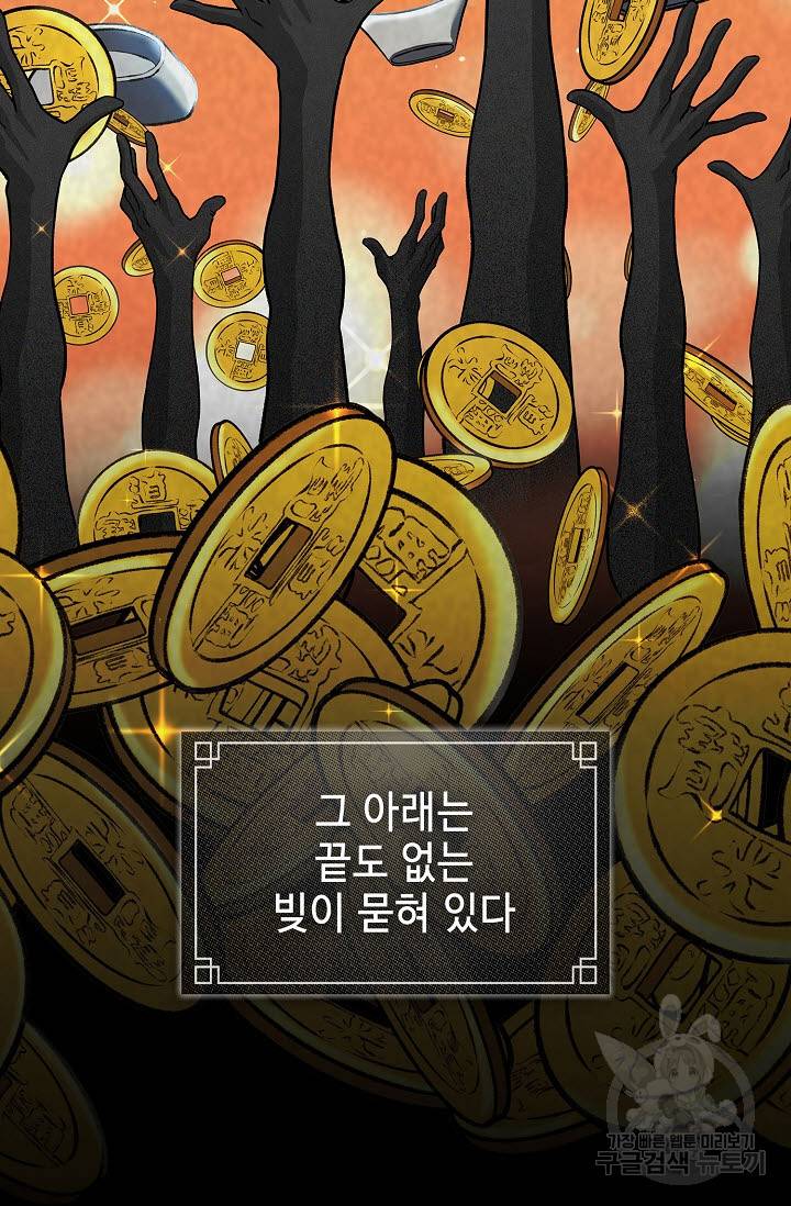풍운객잔 25화 56