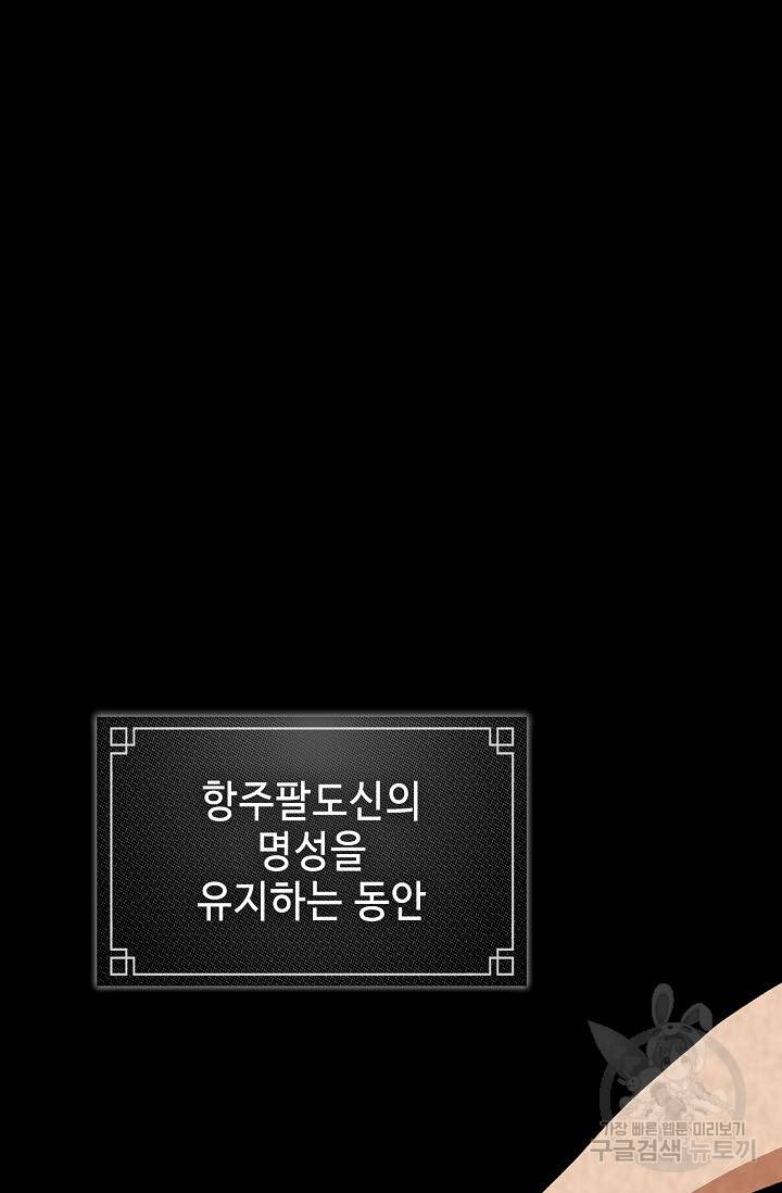 풍운객잔 25화 57