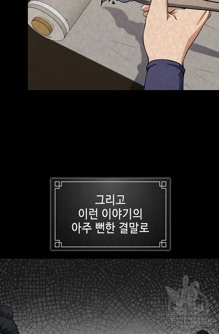풍운객잔 25화 61