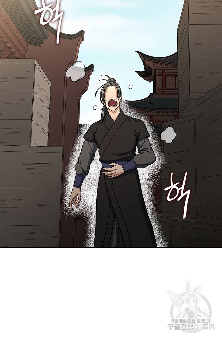 풍운객잔 25화 64