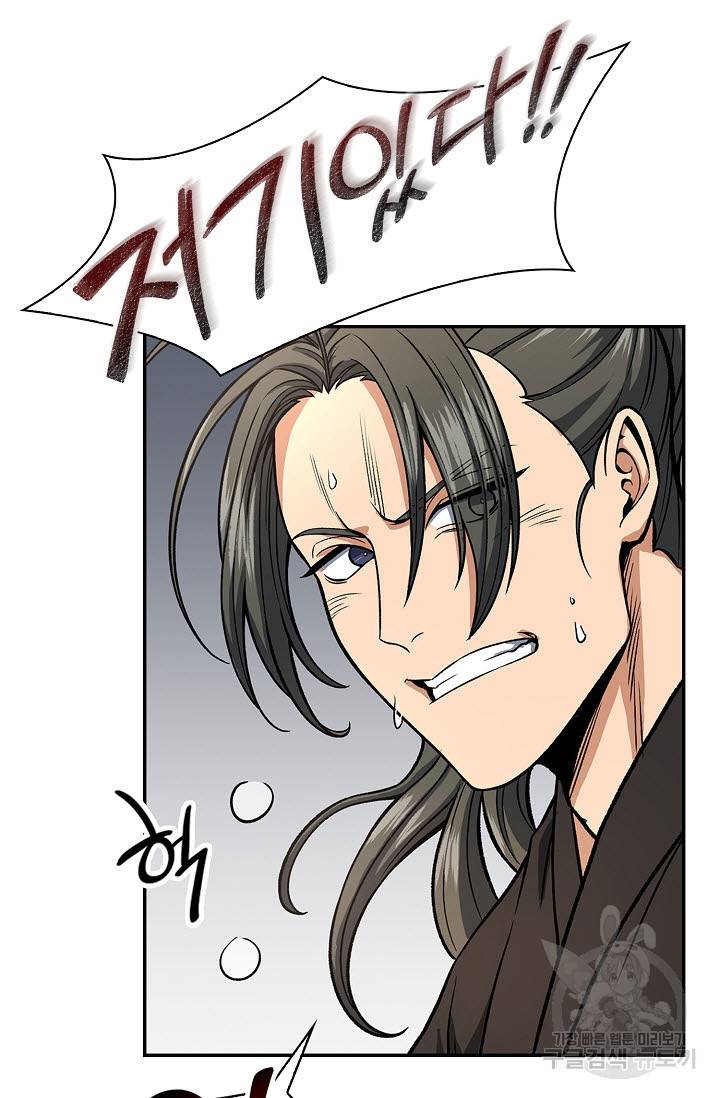 풍운객잔 25화 65