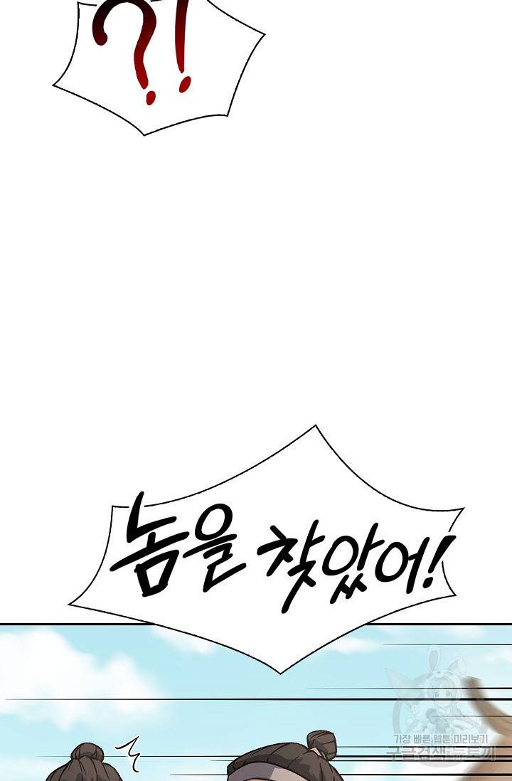 풍운객잔 25화 66