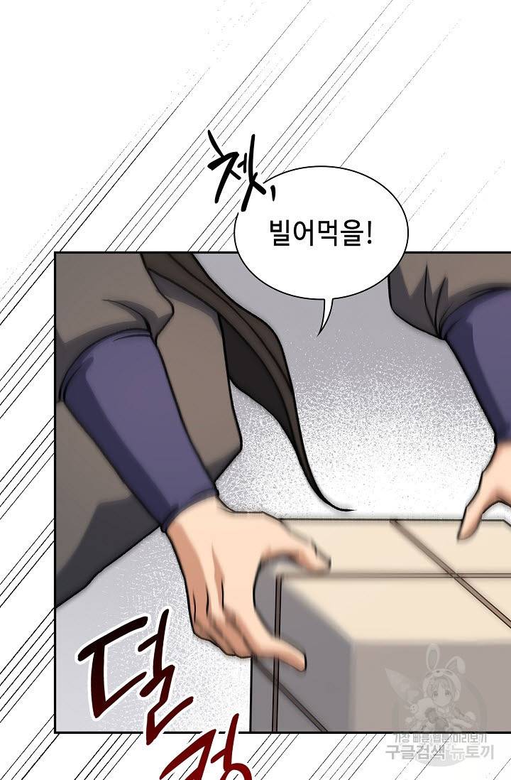 풍운객잔 25화 68