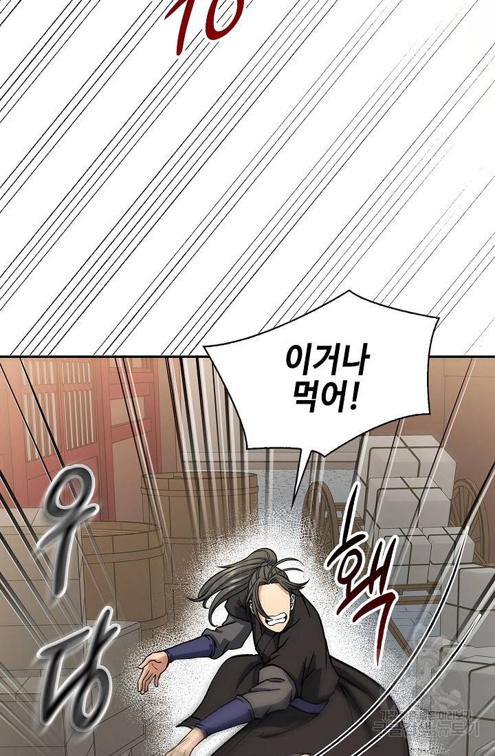 풍운객잔 25화 69