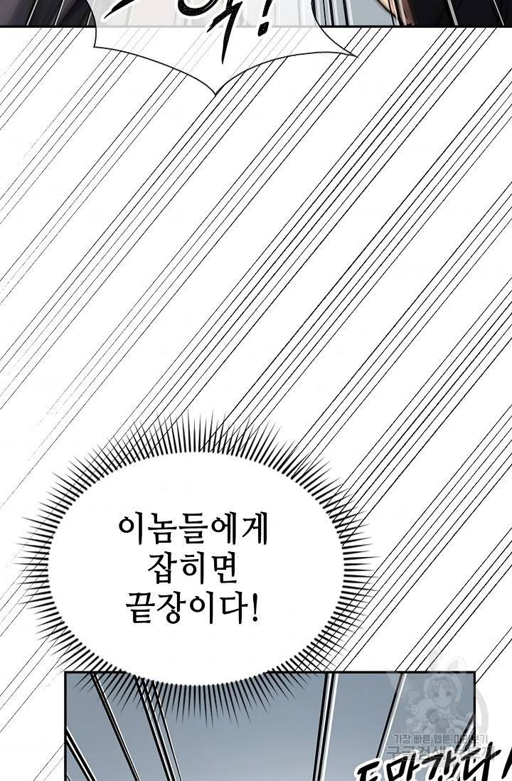 풍운객잔 25화 71