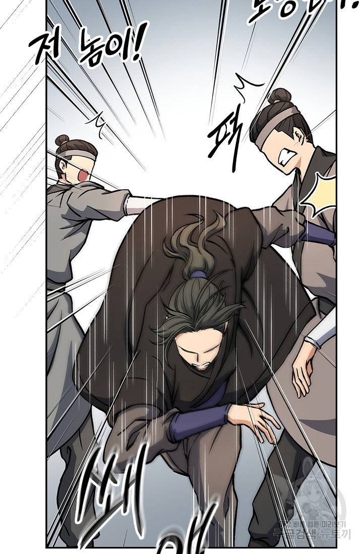 풍운객잔 25화 72