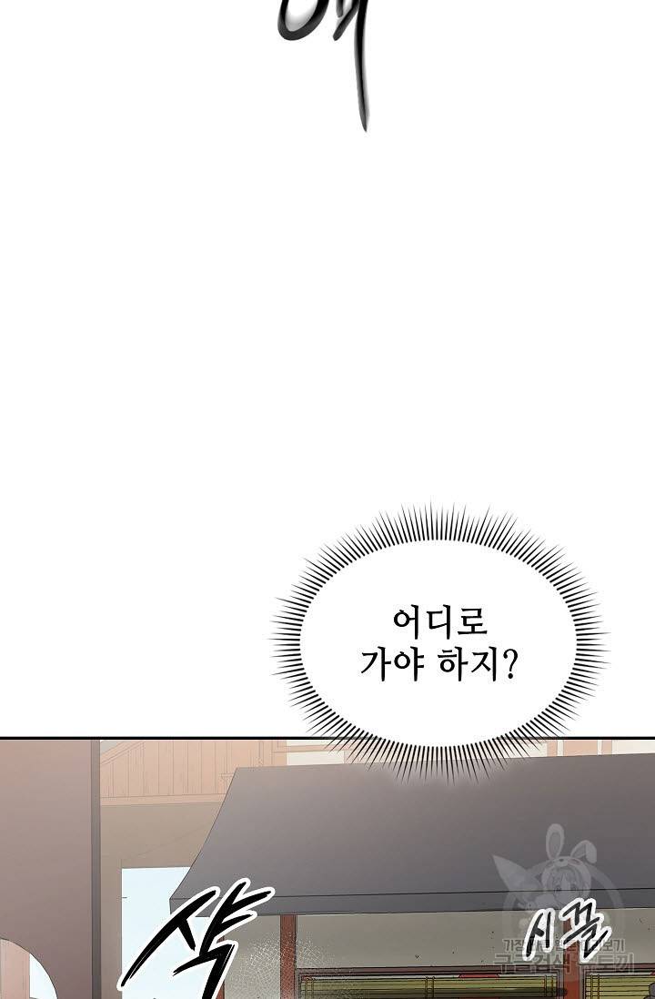 풍운객잔 25화 73