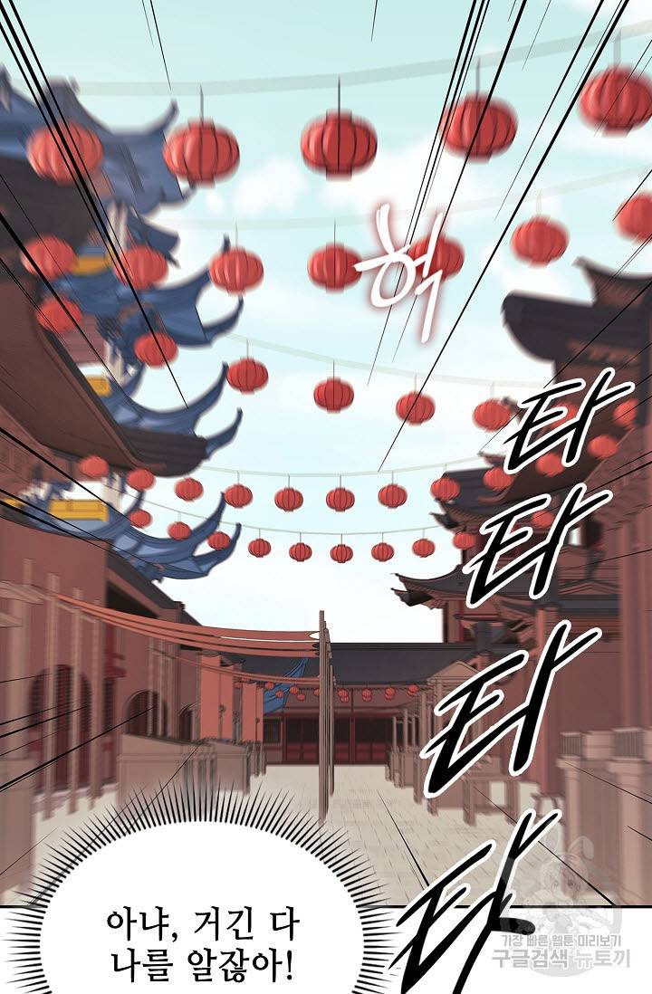 풍운객잔 25화 76