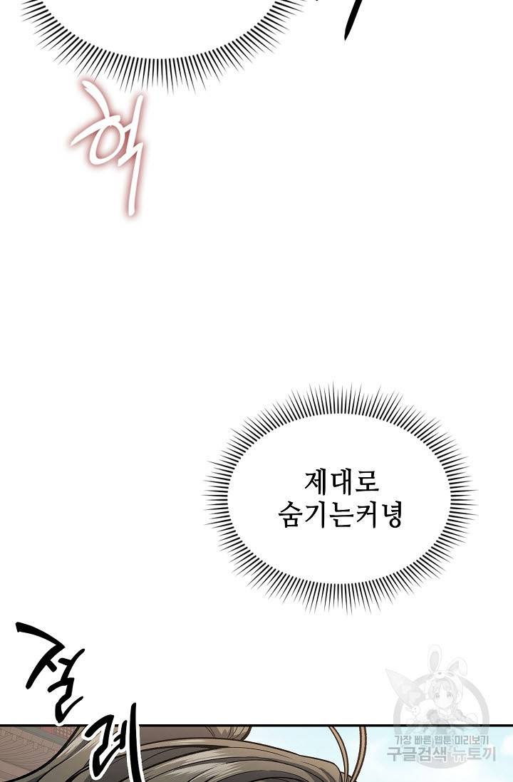 풍운객잔 25화 77