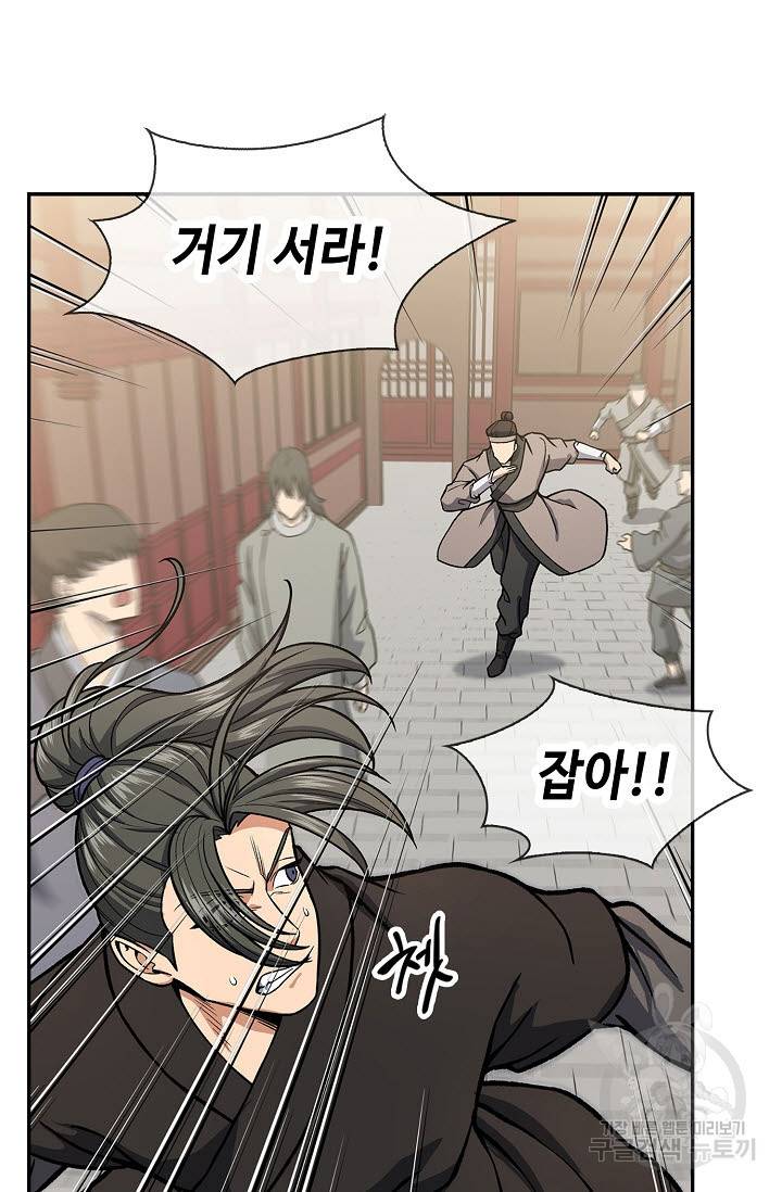 풍운객잔 25화 82