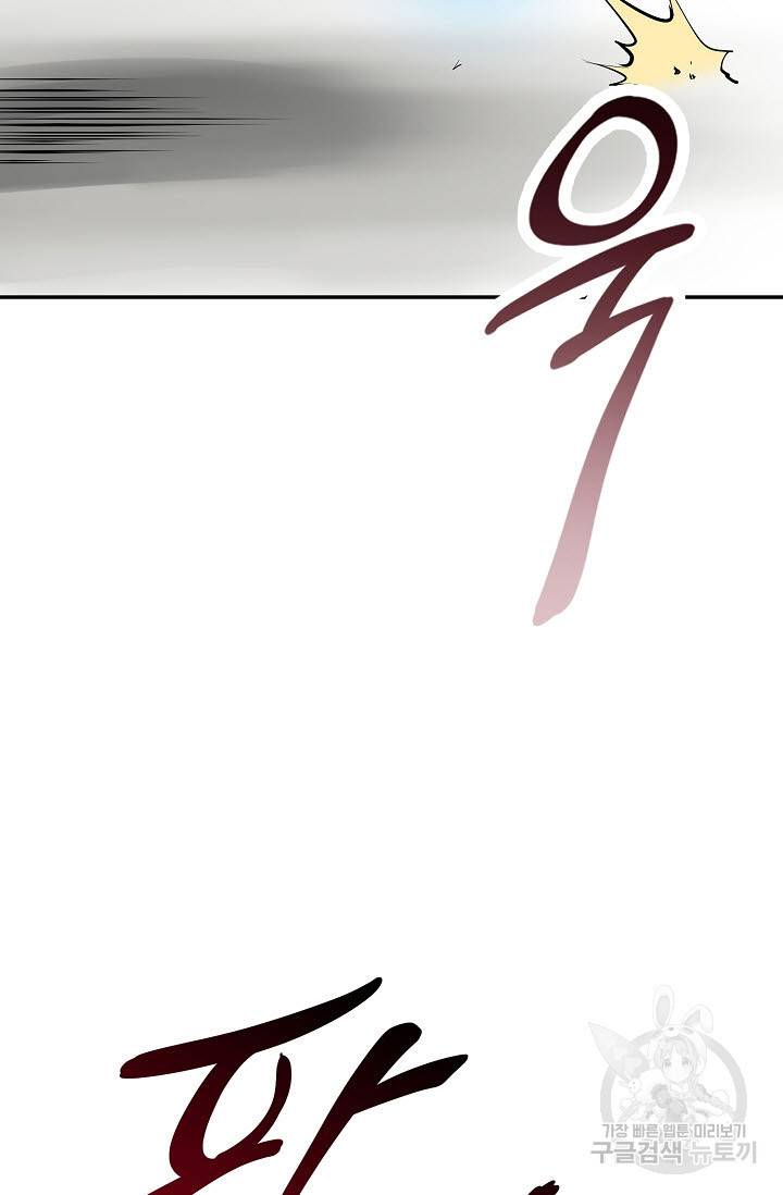 풍운객잔 25화 85