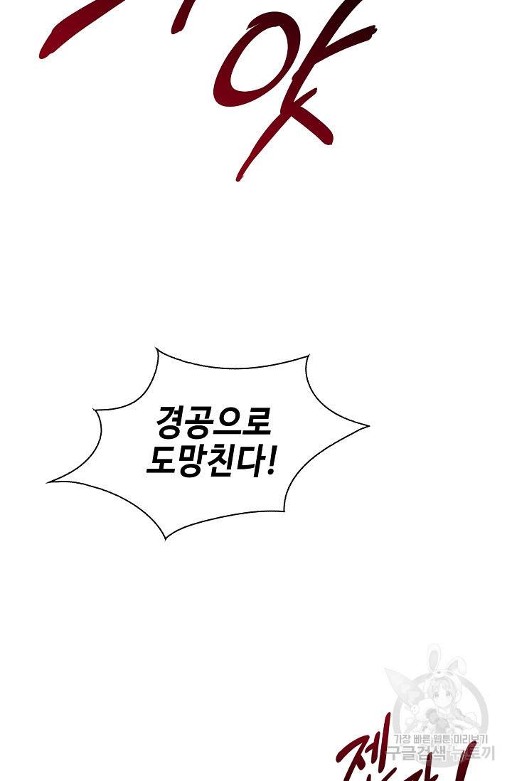 풍운객잔 25화 86